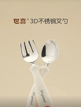 thyseed 世喜不锈钢叉勺
