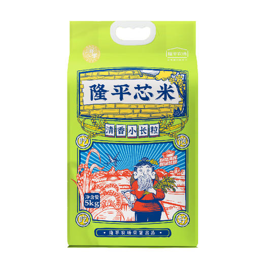 隆平芯米(清香小长粒) 2.5kg/5kg 碱地蟹田米 商品图0