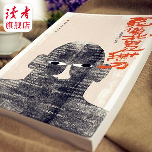 《西北偏北男人带刀（随笔集）》 张海龙/著 甘肃文化出版社 商品图4