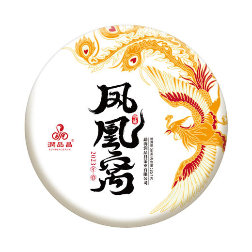 【墨江凤凰窝】独特的马汉清香让无数茶友为之向往，云南普洱茶茶饼生茶357克 商品图0