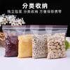 庭好 加厚防水食品PE8号18*25cm100只装透明自封袋收纳袋封口袋保鲜袋 商品缩略图4
