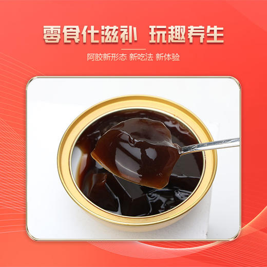 花式阿胶随心食 福牌阿胶鲜盏90g/碗 商品图2