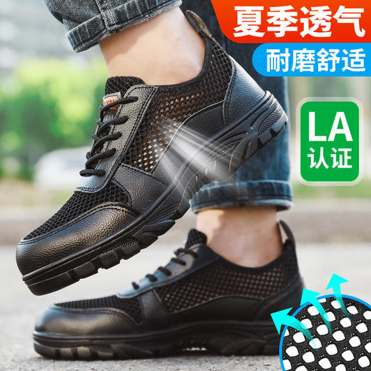 新品夏季大网劳保鞋钢包头防砸防刺穿工作舒适软底透气 商品图2