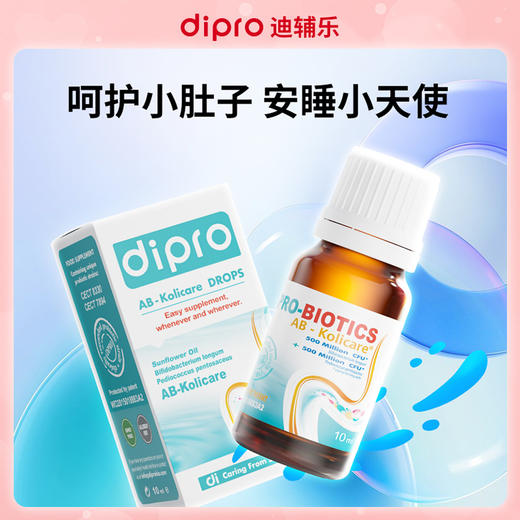 dipro迪辅乐AB安比宝益生菌滴剂 10ml 商品图2