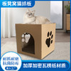【宠物用品】- 耐磨抗抓纸箱猫屋亚马逊批发宠物屋 商品缩略图0