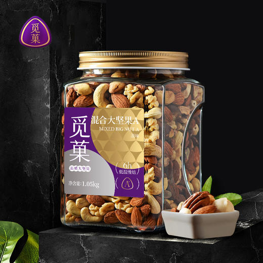 觅菓大坚果品质混合纯坚果1.05kg干果学生白领孕妇老人健康零食 商品图5