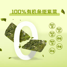 碧欧奇有机海苔系列海苔碎/芝麻夹心海苔