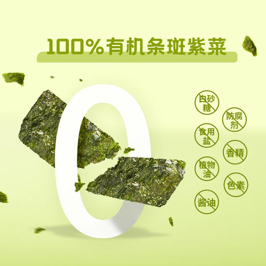 碧欧奇有机海苔系列海苔碎/芝麻夹心海苔 商品图0
