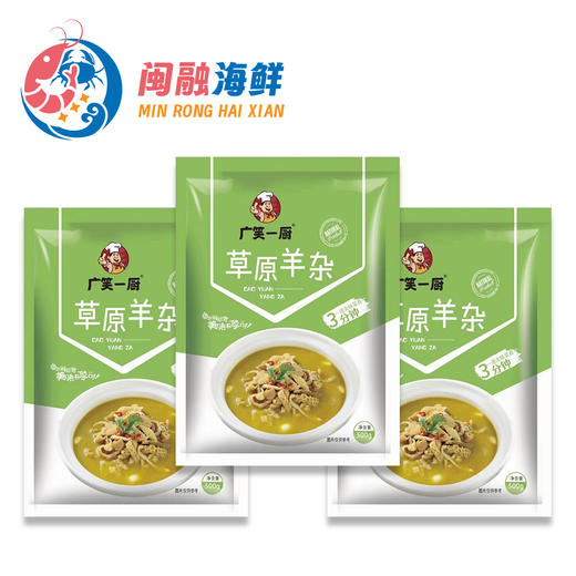 广笑一厨羊杂500g 商品图0