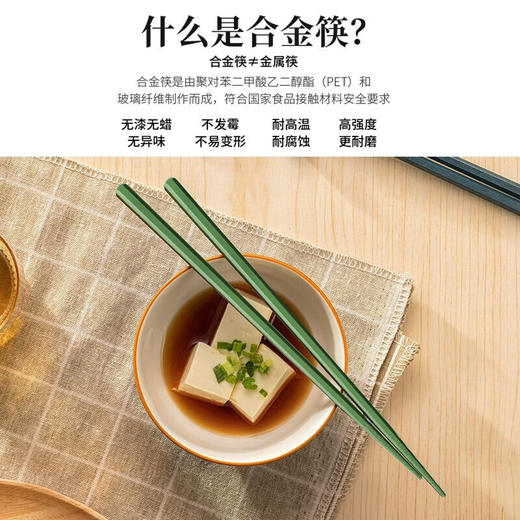 苏泊尔 筷子套装日式合金筷 分色5双装-TK2185T 商品图3
