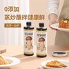 松鲜鲜松茸一品鲜285g 商品缩略图4