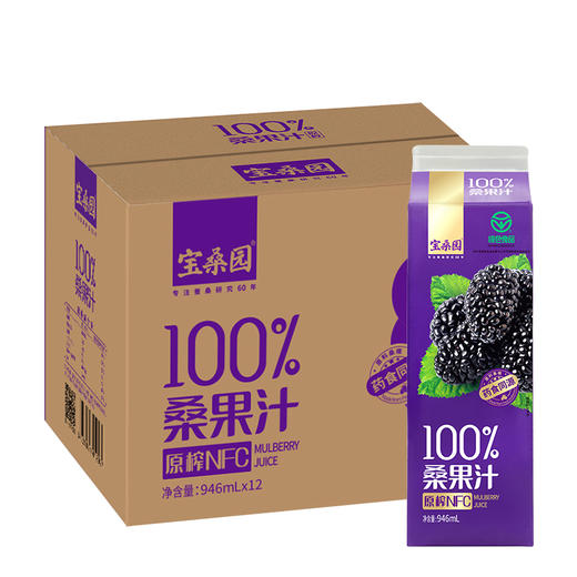 宝桑园桑果汁 946ml*4瓶礼盒装（蛋糕券价） 商品图5