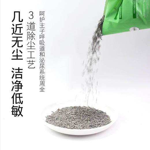 【宠物用品】-豆腐猫砂除臭无尘三合一 6L降解吸水结团植物猫砂 商品图3