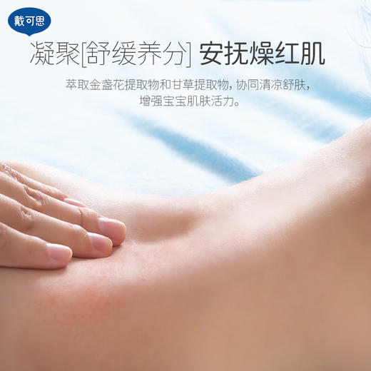 【清仓推荐/爽肤露】液体爽肤露婴儿爽身粉痱子粉新生婴幼儿专用天然芦荟叶水（效期至26年1月） 商品图3