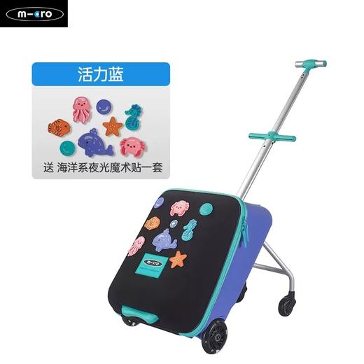 micro迈古儿童行李箱懒人拉杆箱光轮可坐宝宝旅行箱18月+ ML-CN0029/CN0030 商品图1