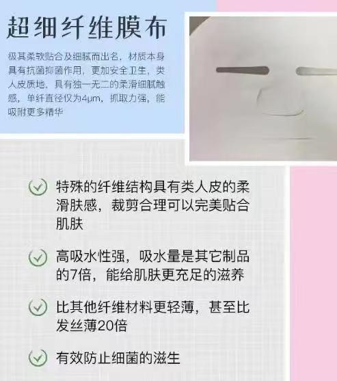 TOPC 胶原多肽焕采时光面膜 商品图7