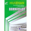 体育赛事策划与管理 陶卫宁 重庆大学出版社 9787562493655 商品缩略图0