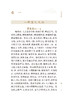新版 医门法律 中医临床必读丛书重刊 清喻昌著 史欣德整理 人民卫生出版社 中医经典 中医临床中医入门书古籍内科 简体横排白文本 商品缩略图3