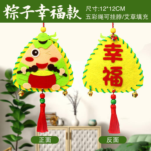 端午节，送儿童礼物，艾草香包香囊粽子古风平安手工diy自制作材料包，新款上架！ 商品图11