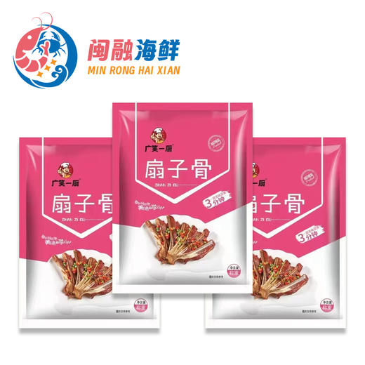 广笑一厨扇子骨10根1kg 商品图0
