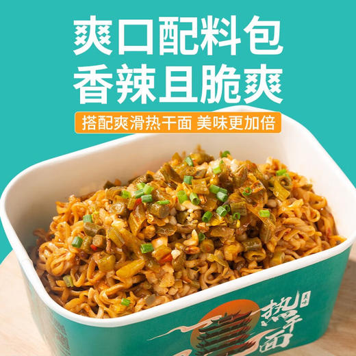 谈小爱   武汉热干面  153克*4盒装 商品图3