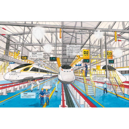 中国高铁科学绘本 全3册 3-6岁 曹慧思 著 儿童绘本 商品图2