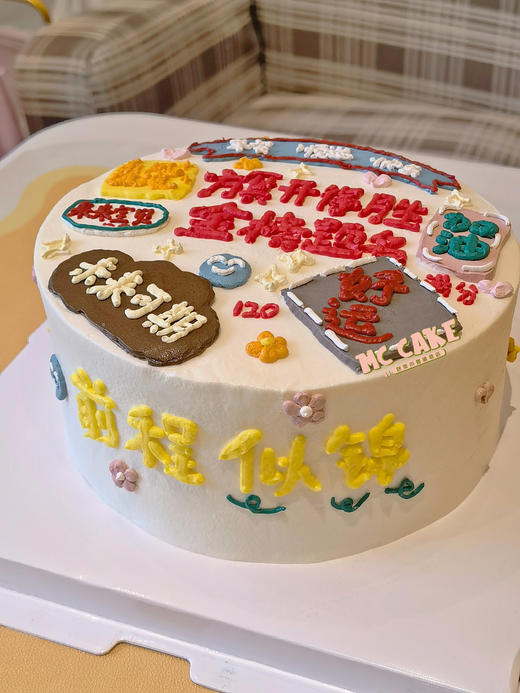 毕业季 高考 文字祝福蛋糕 商品图1