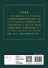 中国老年期痴呆防治指南 期望使老年期痴呆的预防诊断治疗、康复和社区管理等更加规范 于恩彦 9787117319324 人民卫生出版社 商品缩略图2