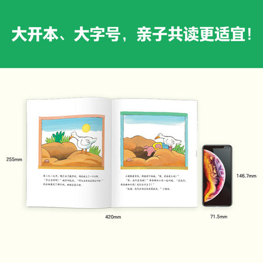 读客呱呱自信的青蛙弗洛格·成长挑战篇（共3册）（3~6岁经典绘本）安徒生奖得主代表作 商品图7