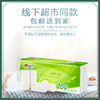 心相印茶语无芯卷纸，加厚4层700g，柔韧舒适，吸水性强，有效防止纸屑飞扬。家用实惠装，让你的生活更健康！ 商品缩略图3