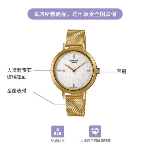 【时计廊】卡西欧（CASIO）SHEEN 和纸主题系列 时尚简约女表防水手表 SHE-C150GM-7AUPFP-50米防水 商品图3