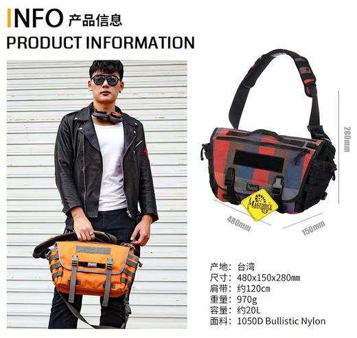 麦格霍斯magforce 台湾马盖先 战术邮差单肩包军迷户外背包 6012 商品图1