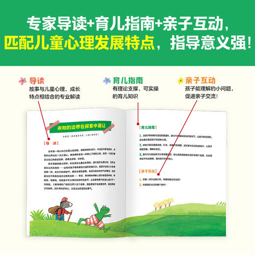 读客呱呱自信的青蛙弗洛格·成长挑战篇（共3册）（3~6岁经典绘本）安徒生奖得主代表作 商品图5