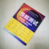 官网 企业性能测试 体系构建 落地指导与案例解读 国际软件测试资质认证委员会中国分会 软件性能测试体系构建落地指导书籍 商品缩略图4