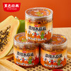 【1瓶装120积分+11元兑换】黑色经典香辣木瓜丝 280g/罐 商品缩略图0