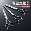 宠物美容剪刀 剪毛理发神器 修毛工具 脚毛剪  7寸犬猫通用 商品缩略图0