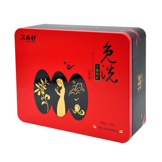 江南好免洗枸杞精品 套盒 480g 商品图2