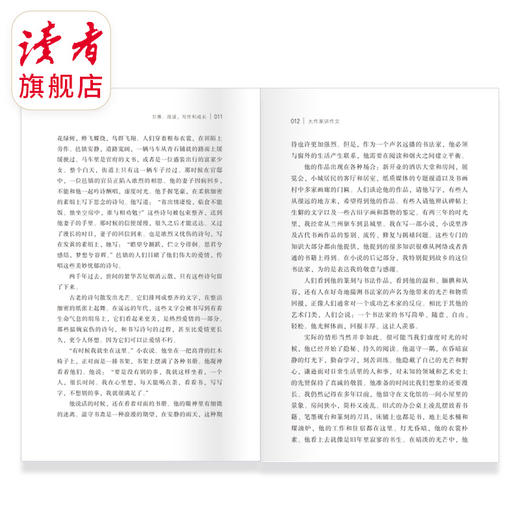 《大作家讲作文》 王琰/主编 适合中小学生 甘肃文化出版社 商品图2