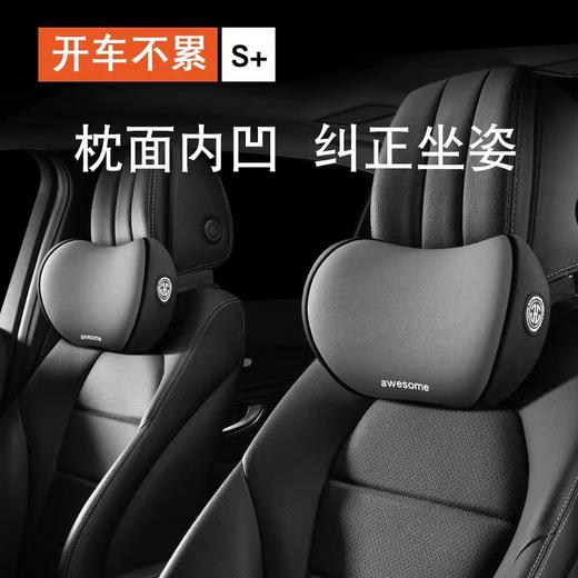 「记忆棉内芯！头枕+腰靠」汽车头枕车用靠枕车内座椅记忆棉腰靠垫车载脖枕一对车枕头护颈枕装饰 商品图1