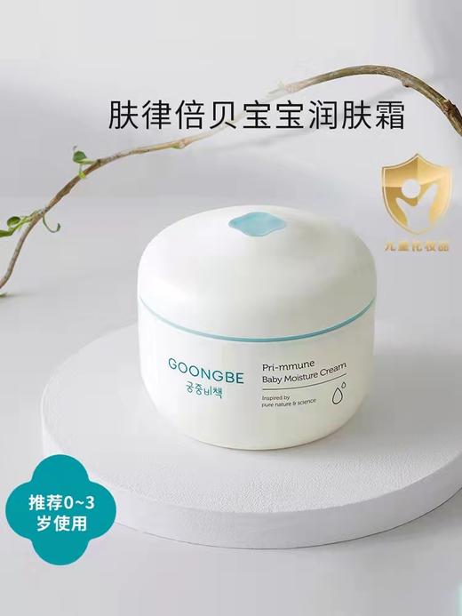 【25年新版】韩国宫中秘策宝宝润肤乳润肤霜护肤面霜180ml    ZJ 商品图0