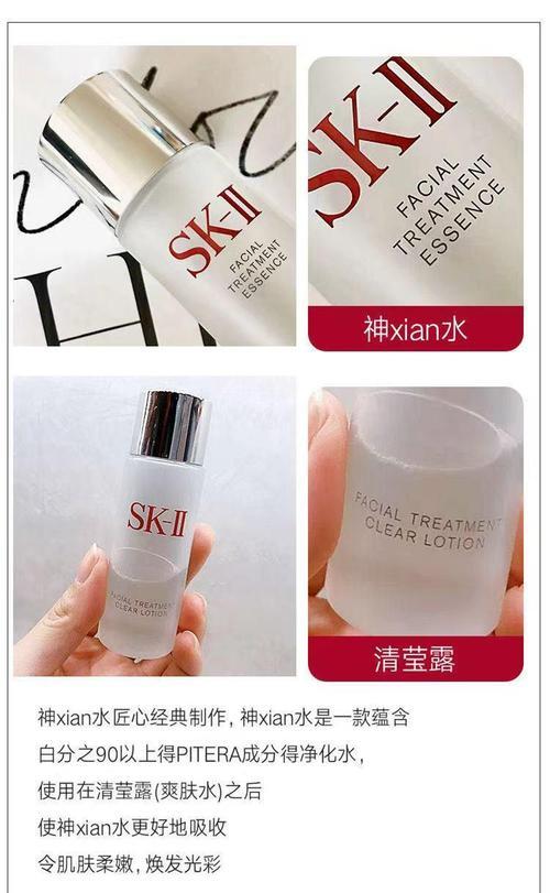 【保税】SK-II护肤套装修护补水 神仙水230ml＋清莹露230ml「有效期至25年8月后」 商品图2