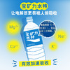 宝矿力水特电解质饮料900ml 商品缩略图2