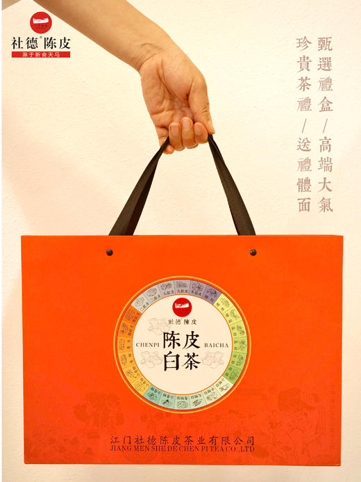陈皮白茶小饼干茶（200克礼盒装） 商品图4