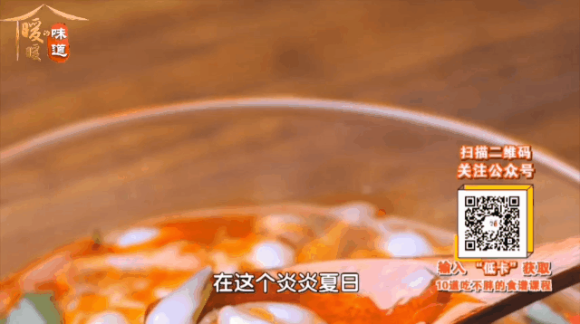 10道特色面食-解暑凉粉