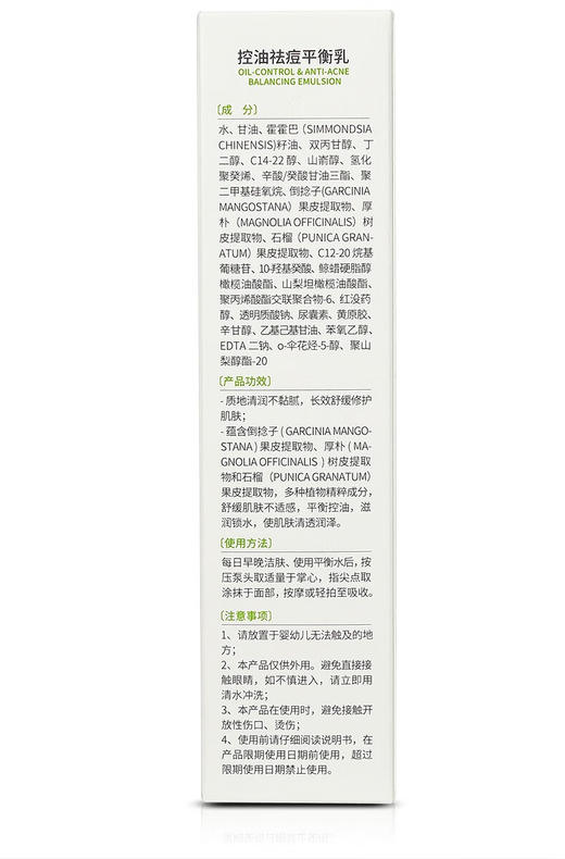 绽妍 控油祛痘精华液平衡保湿水保湿乳  控油清痘系列 商品图4