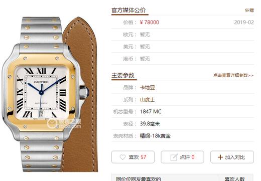 V6厂卡地亚山度士评测复刻手表一比一手表 商品图0