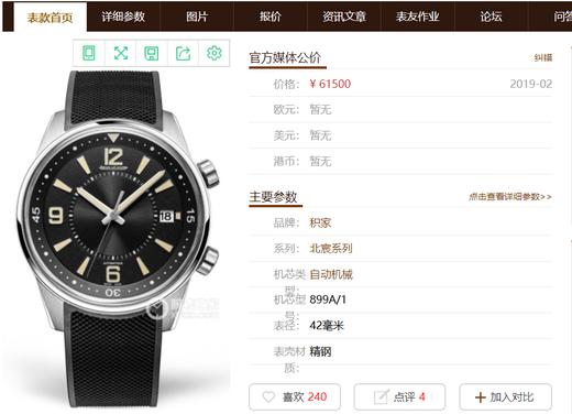 ZF积家北宸系列9068670强评测复刻手表一比一手表 商品图2