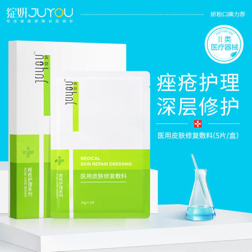绽妍 控油祛痘精华液平衡保湿水保湿乳  控油清痘系列 商品图7