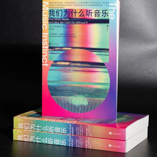 我们为什么听音乐  2010年塞缪尔·约翰逊非虚构奖入围作品 在音乐学和认知科学的未竟之处，听回音乐 商品图1