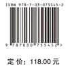 中国城市专利质量评估与广州实践 商品缩略图2